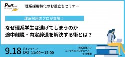 株式会社パフ