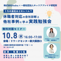 株式会社Rodina