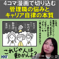 株式会社エイチ・ティー