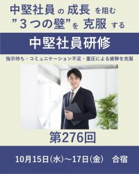 公益財団法人日本生産性本部