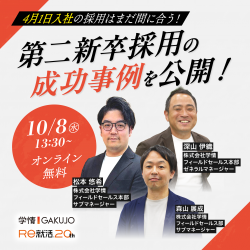 株式会社学情