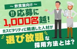 株式会社カケハシ スカイソリューションズ