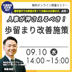 株式会社キャリアマート