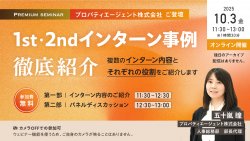 ポート株式会社