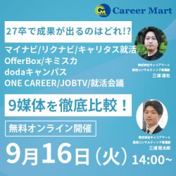 株式会社キャリアマート