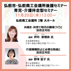 株式会社パソナ　育児・介護支援事業（厚生労働省委託事業）