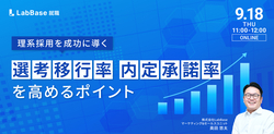 株式会社LabBase