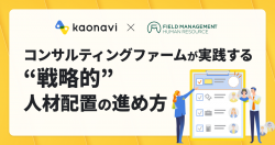 株式会社カオナビ