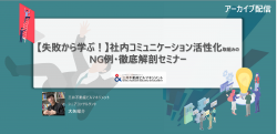 三井不動産ビルマネジメント株式会社（コミュニケーションデザイン）