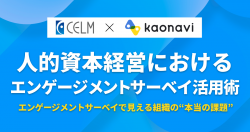 株式会社カオナビ