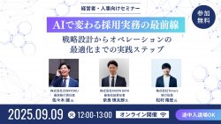 株式会社Timers