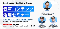株式会社オトバンク