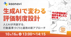 株式会社カオナビ