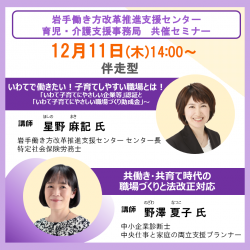 株式会社パソナ　育児・介護支援事業（厚生労働省委託事業）
