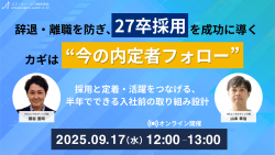 エス・エー・エス株式会社　HRコンサルティング｜中小企業向け人事部支援　