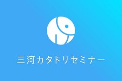 株式会社カタドリ