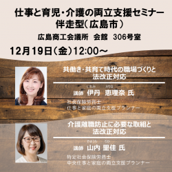 株式会社パソナ　育児・介護支援事業（厚生労働省委託事業）