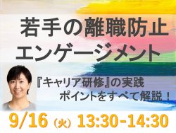 企業研修.com(ガイアモーレ株式会社)