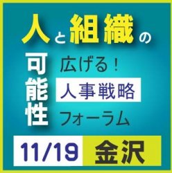 株式会社パソナ　キャリア形成・リスキリング推進事業（厚生労働省委託事業）