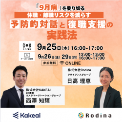 株式会社Rodina