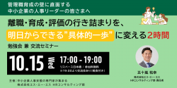 エス・エー・エス株式会社　HRコンサルティング｜中小企業向け人事部支援　