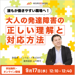 インクルード株式会社