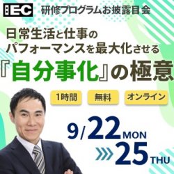 株式会社アイ・イーシー