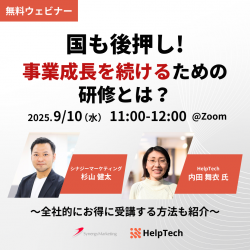 シナジーマーケティング株式会社