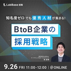株式会社LabBase