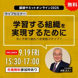 企業研修.com（ガイアモーレ株式会社）