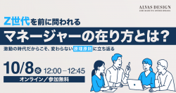 株式会社アルヴァスデザイン