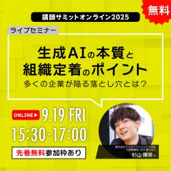 企業研修.com（ガイアモーレ株式会社）