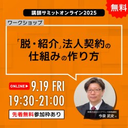 企業研修.com（ガイアモーレ株式会社）