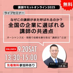 企業研修.com（ガイアモーレ株式会社）
