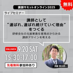 企業研修.com（ガイアモーレ株式会社）