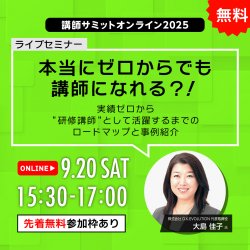 企業研修.com（ガイアモーレ株式会社）
