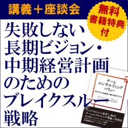 株式会社タナベコンサルティング
