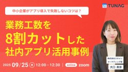 株式会社スタメン