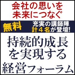 株式会社タナベコンサルティング