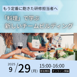 企業研修.com（ガイアモーレ株式会社）