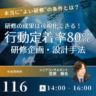 アチーブメントHRソリューションズ株式会社