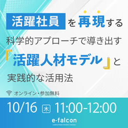 株式会社イー・ファルコン