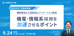 株式会社LabBase