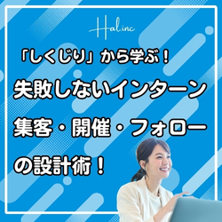 株式会社Hal
