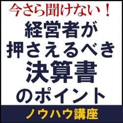 株式会社タナベコンサルティング