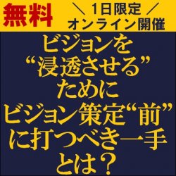 株式会社タナベコンサルティング