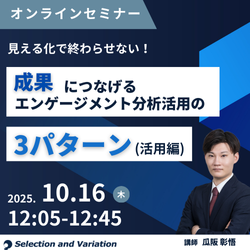 セレクションアンドバリエーション株式会社