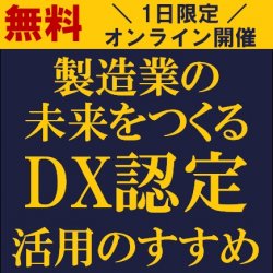 株式会社タナベコンサルティング