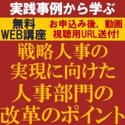 株式会社タナベコンサルティング