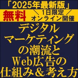 株式会社タナベコンサルティング